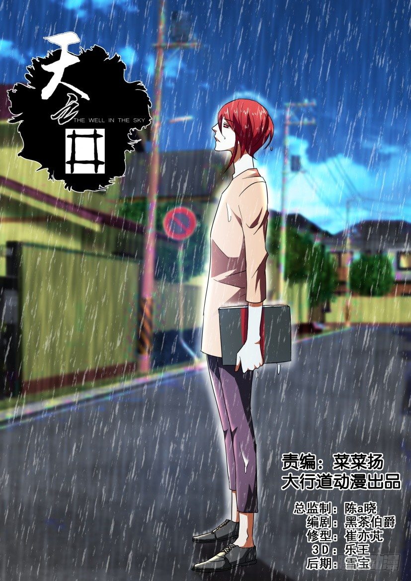第49回 暴风雨将至0