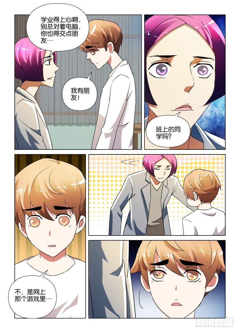 第25回 孤独的男孩7