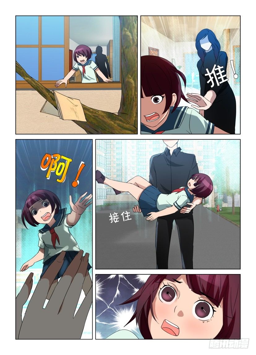 第2回 未完的故事8