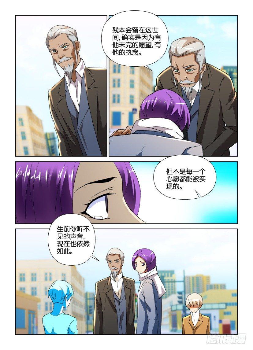 第29回 永远不再离开2