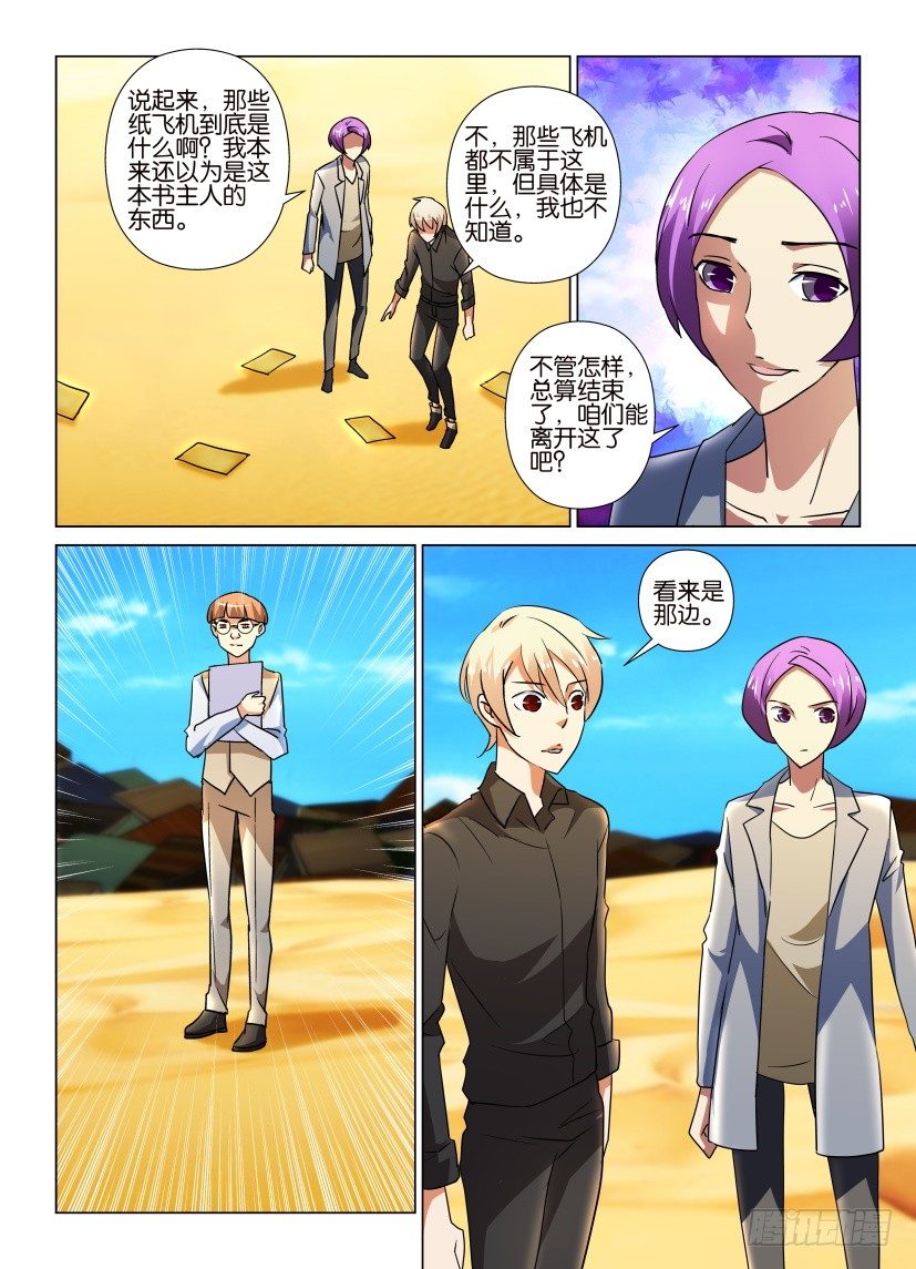 第47回 身未动心已远5