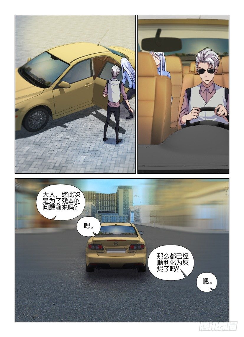 第78回 呼唤5