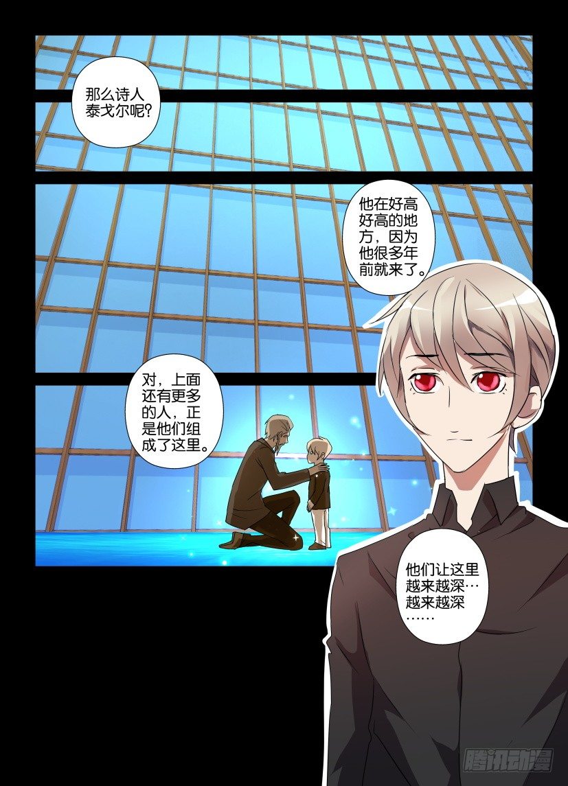 第14回 寻找井中的猎户座8
