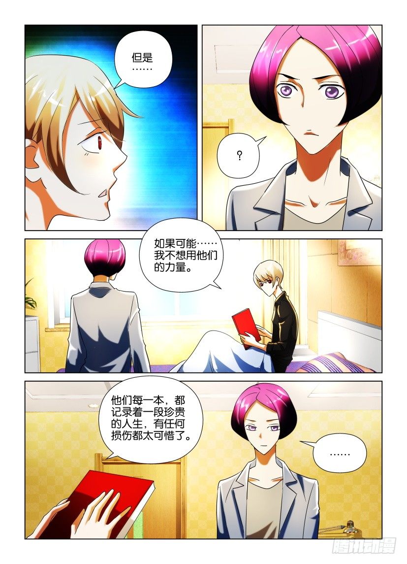 第24回 管理员的责任与能力6
