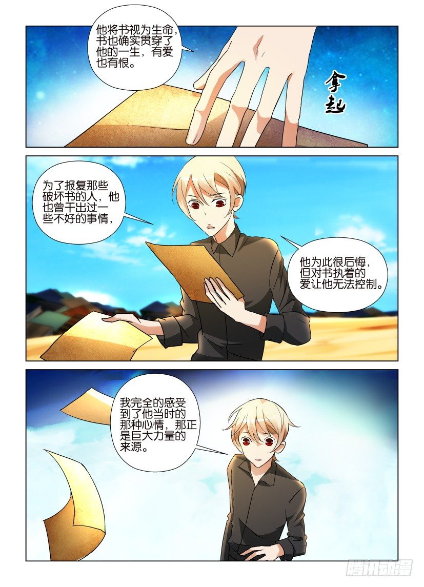 第47回 身未动心已远4