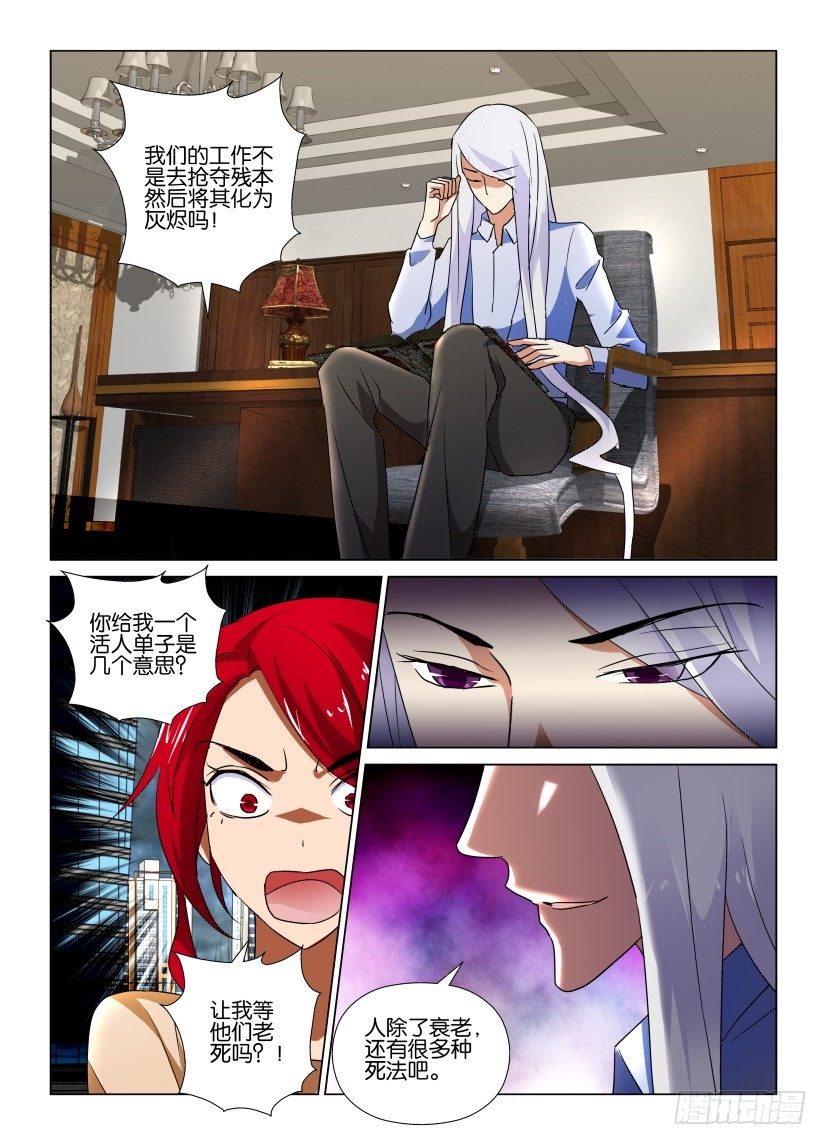 第49回 暴风雨将至5