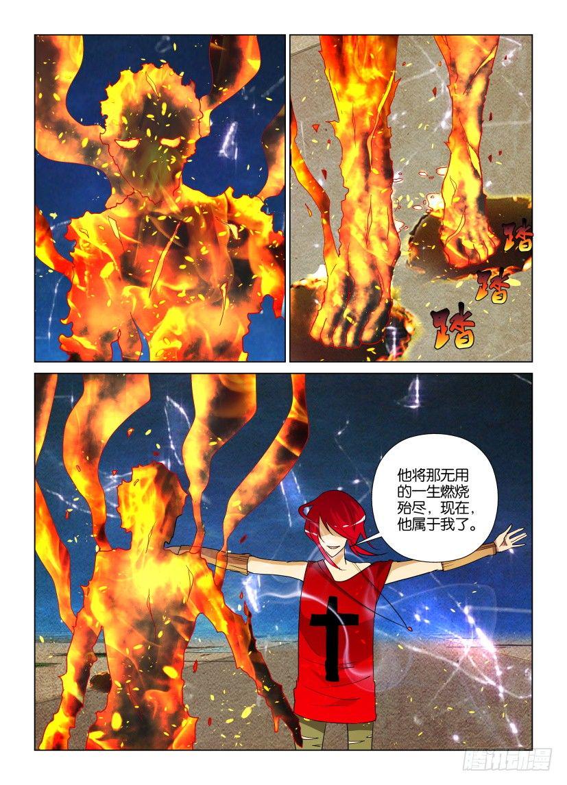 第19回 灰烬5