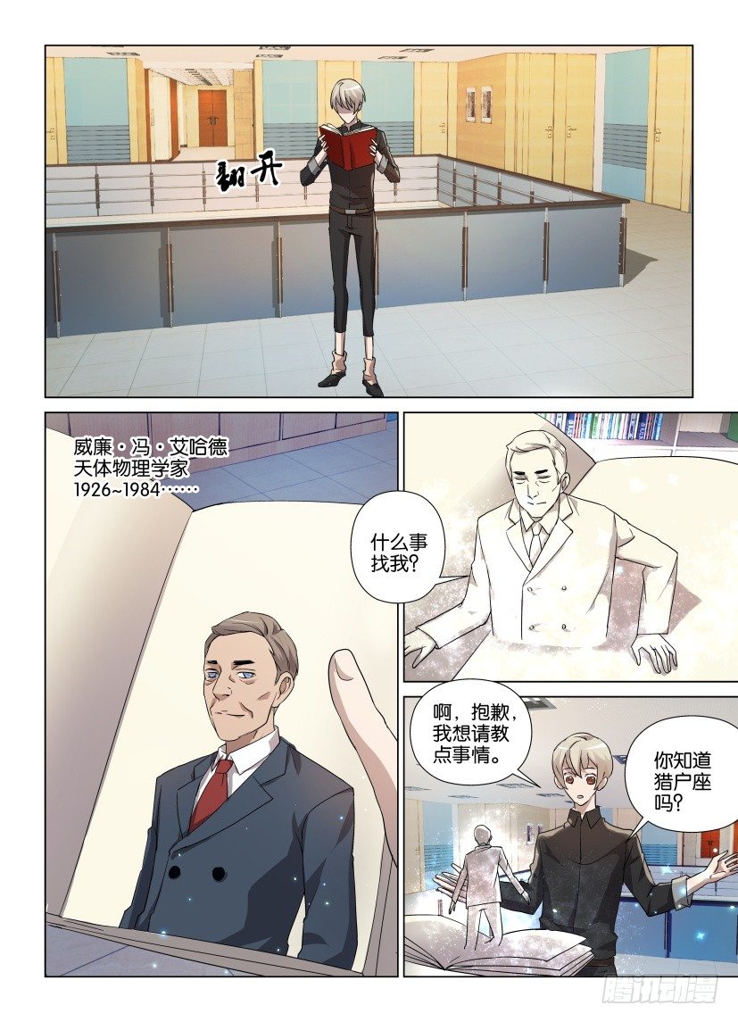 第15回 最后的发言1