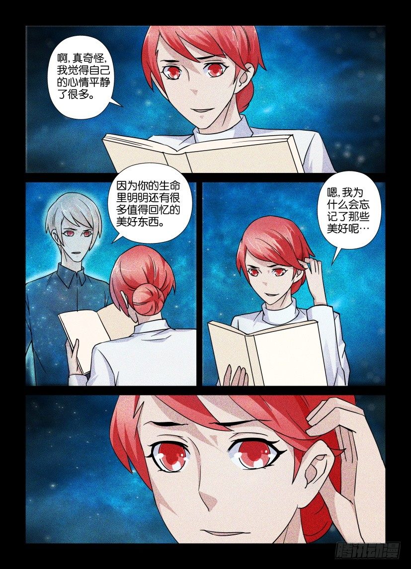 第71回 因为我爱他5