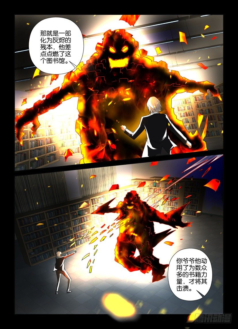 第24回 管理员的责任与能力2