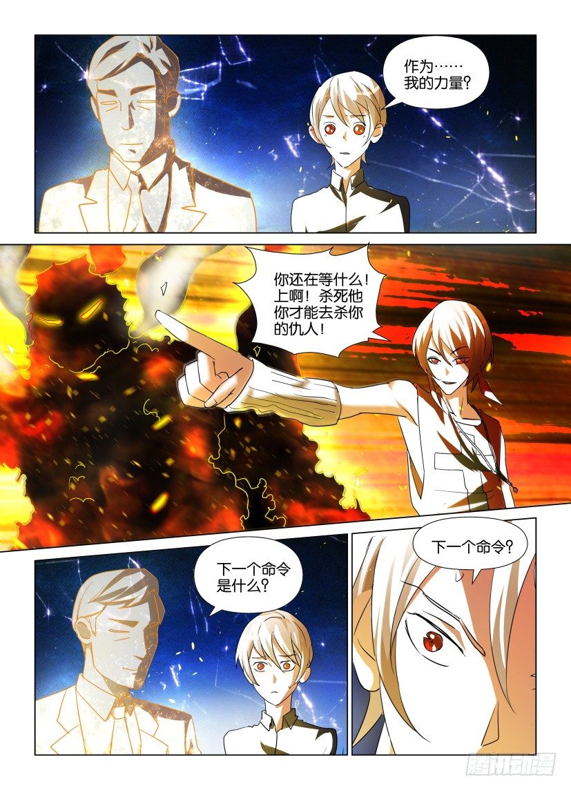 第21回 结局的结局3