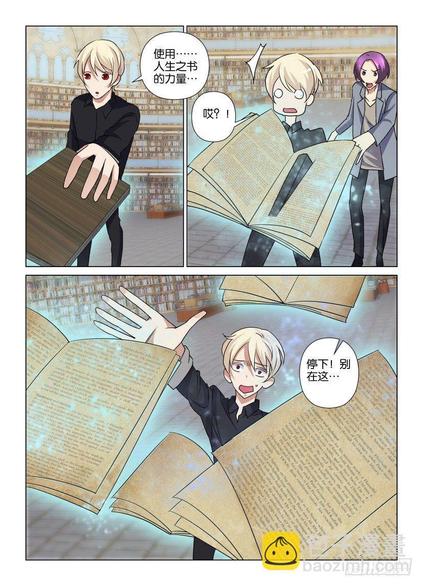 第34回 纸飞机1