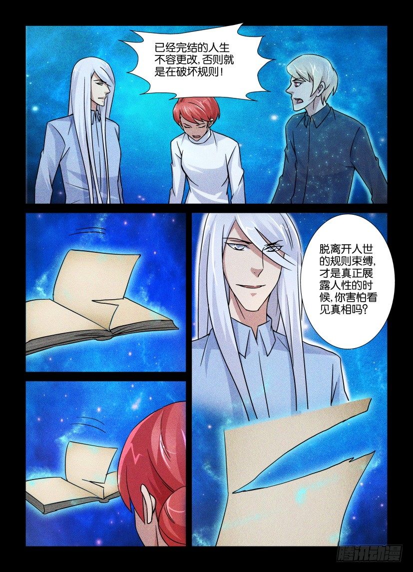 第73回 撕裂2