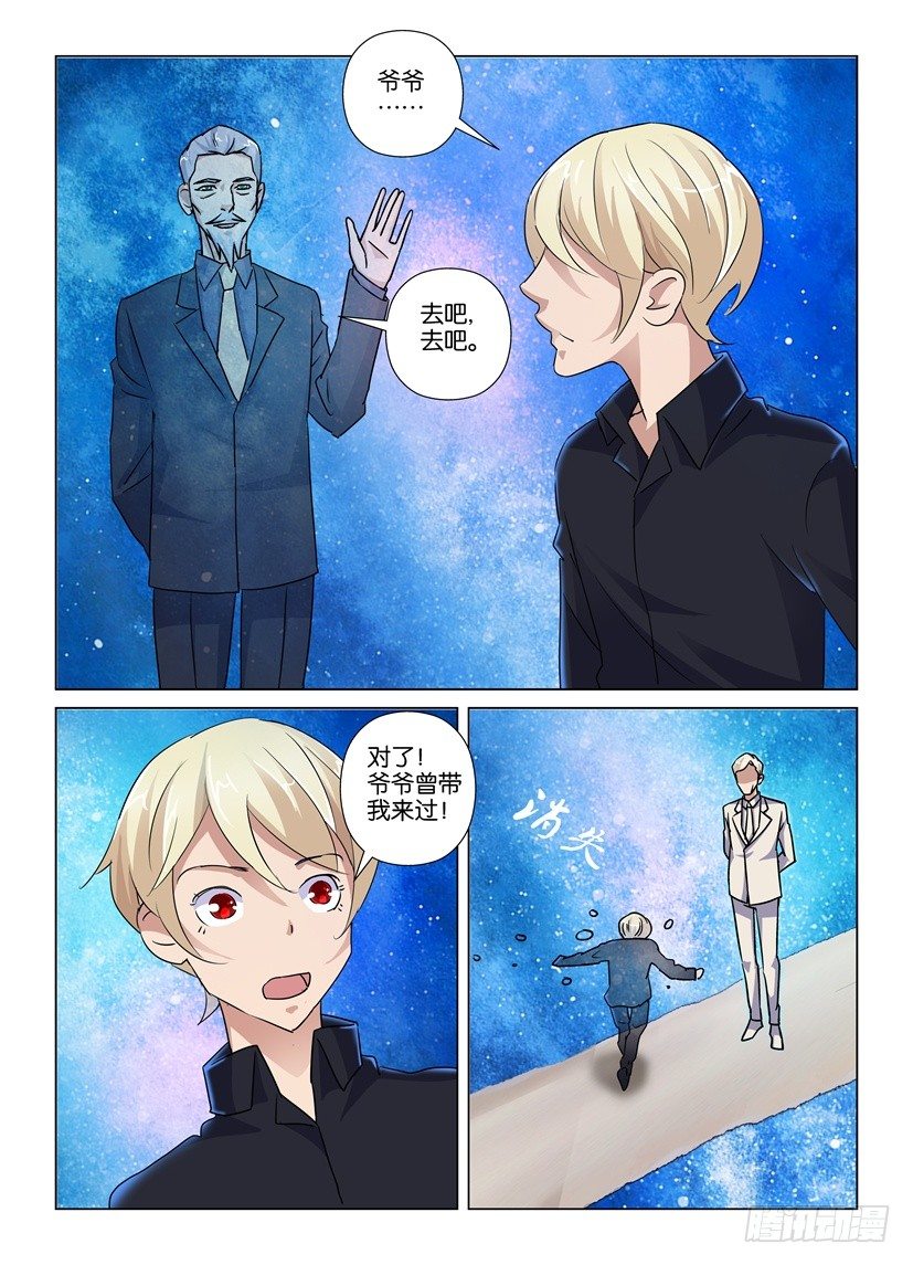 第54回 陌生的二次造访5