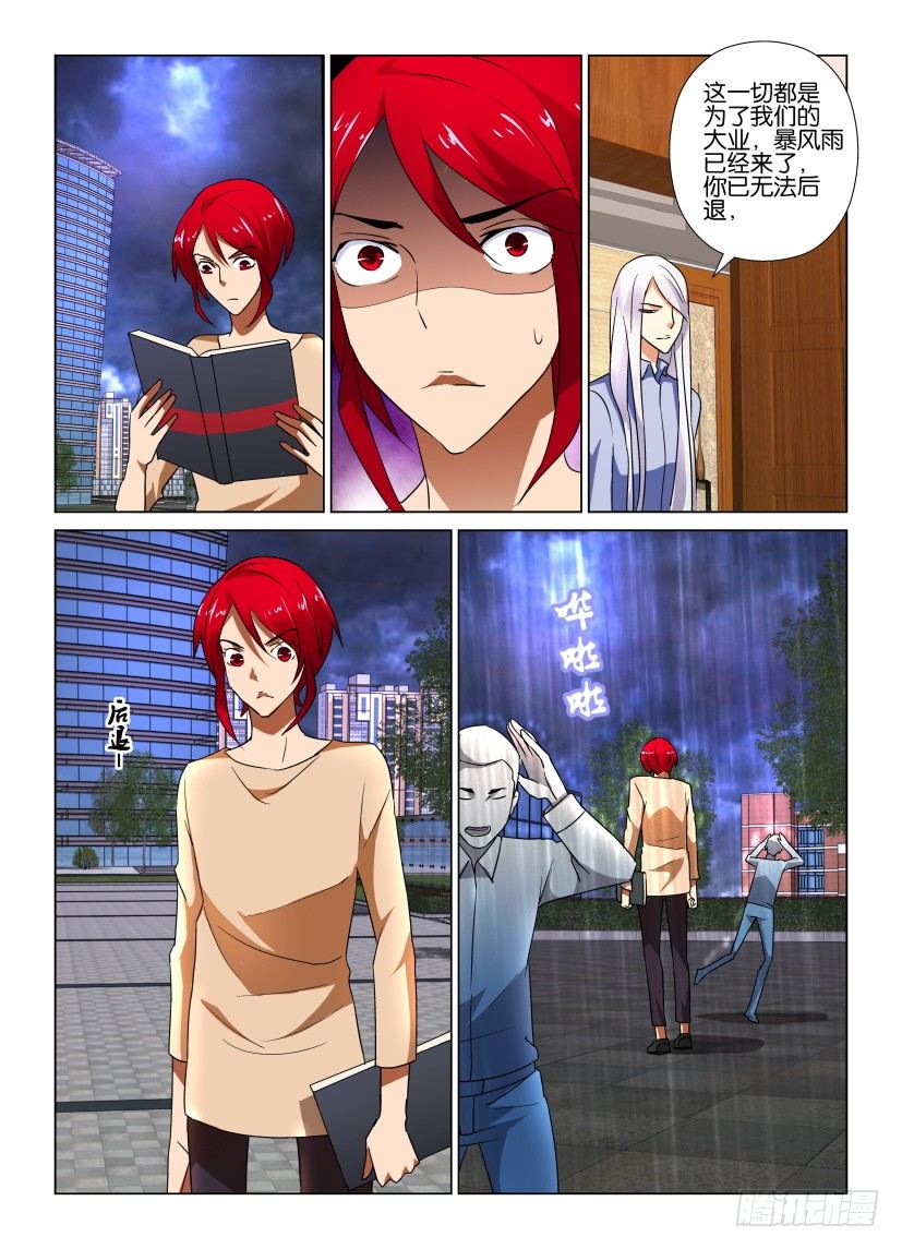 第49回 暴风雨将至9