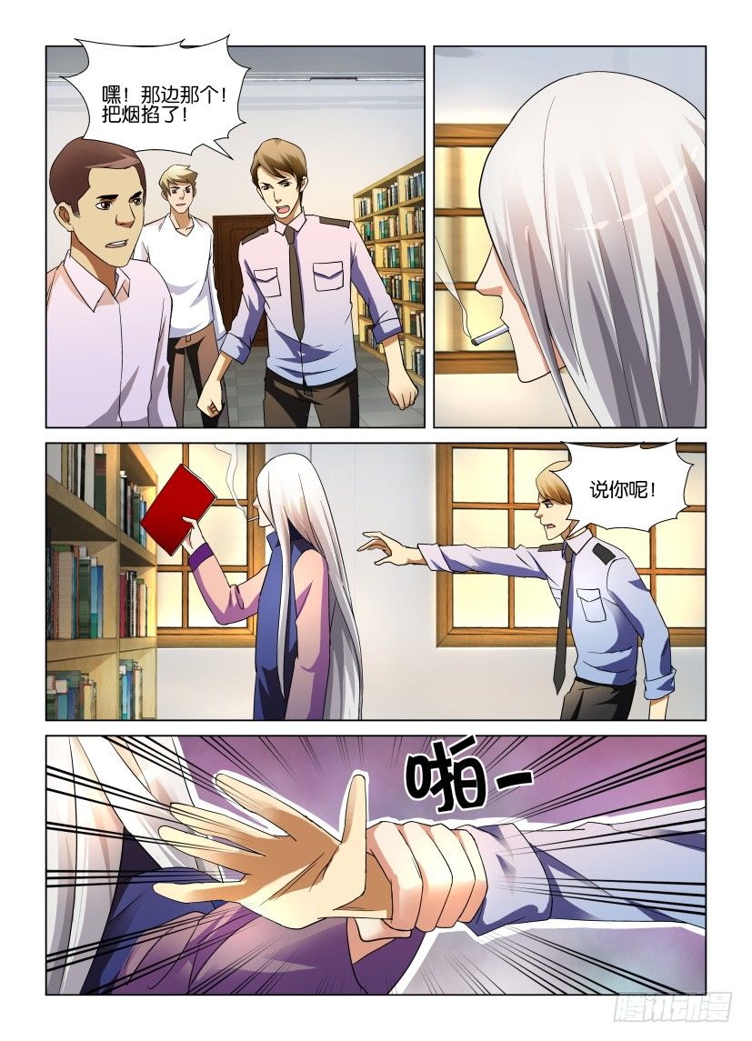 第6回 不速之客7