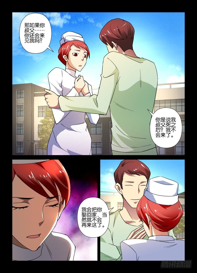 第63回 我的心，好难受4