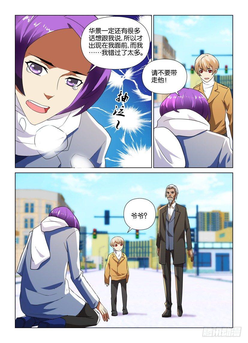 第29回 永远不再离开1