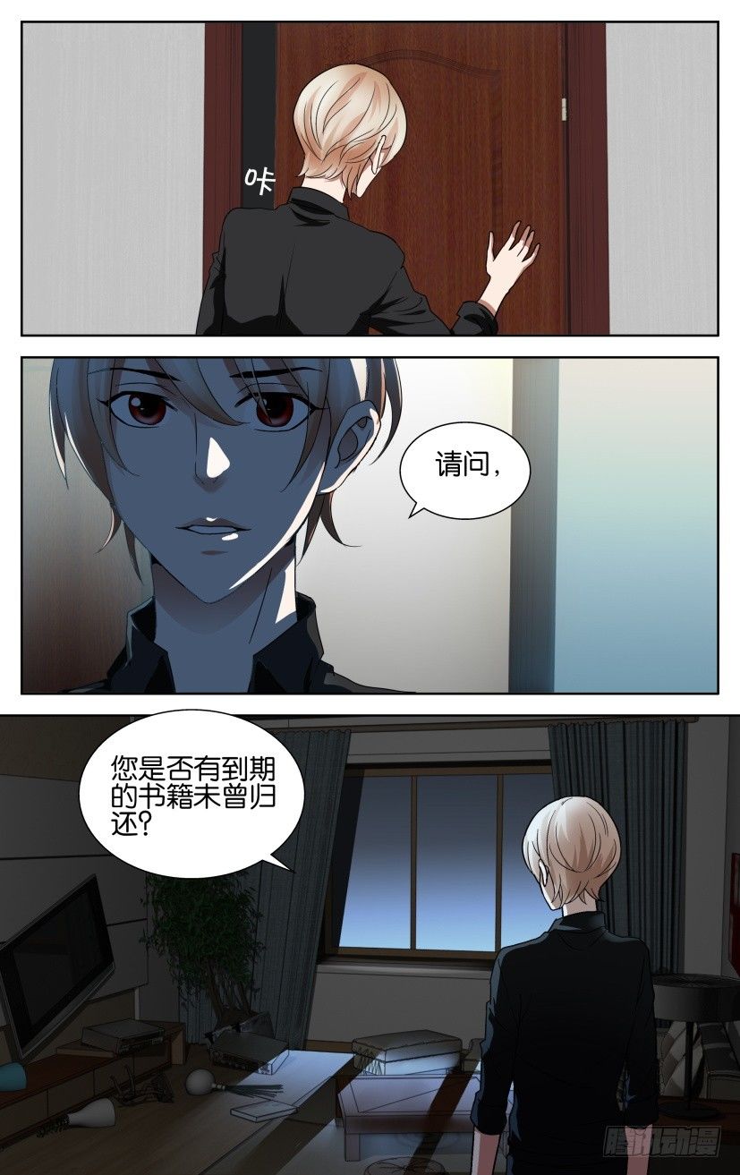 第1回 图书管理员秦烛2