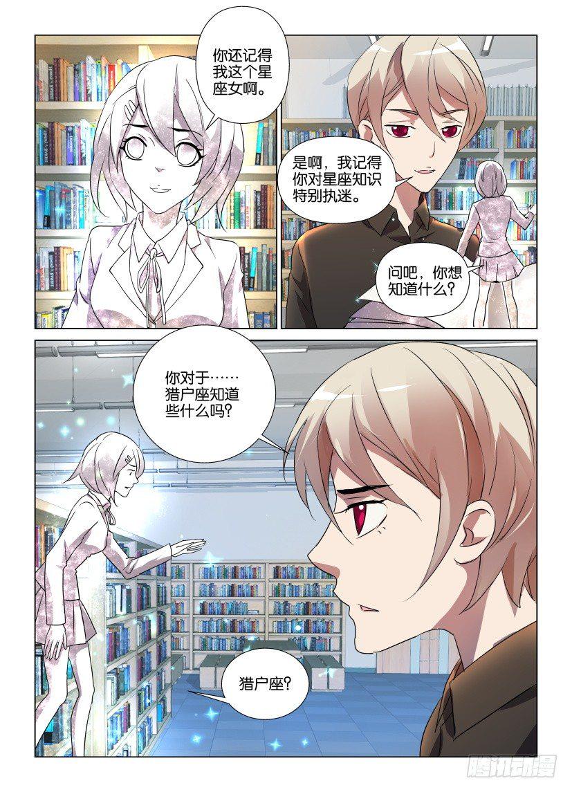 第14回 寻找井中的猎户座3