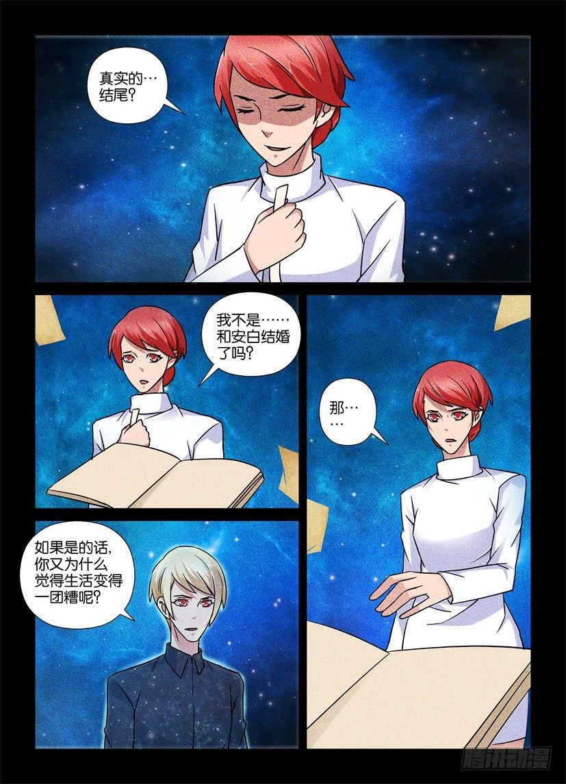 第72回 被忘记的真实4