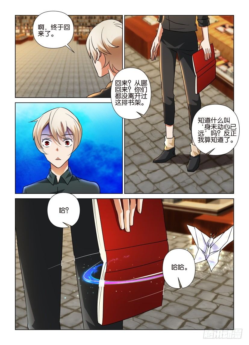 第47回 身未动心已远9
