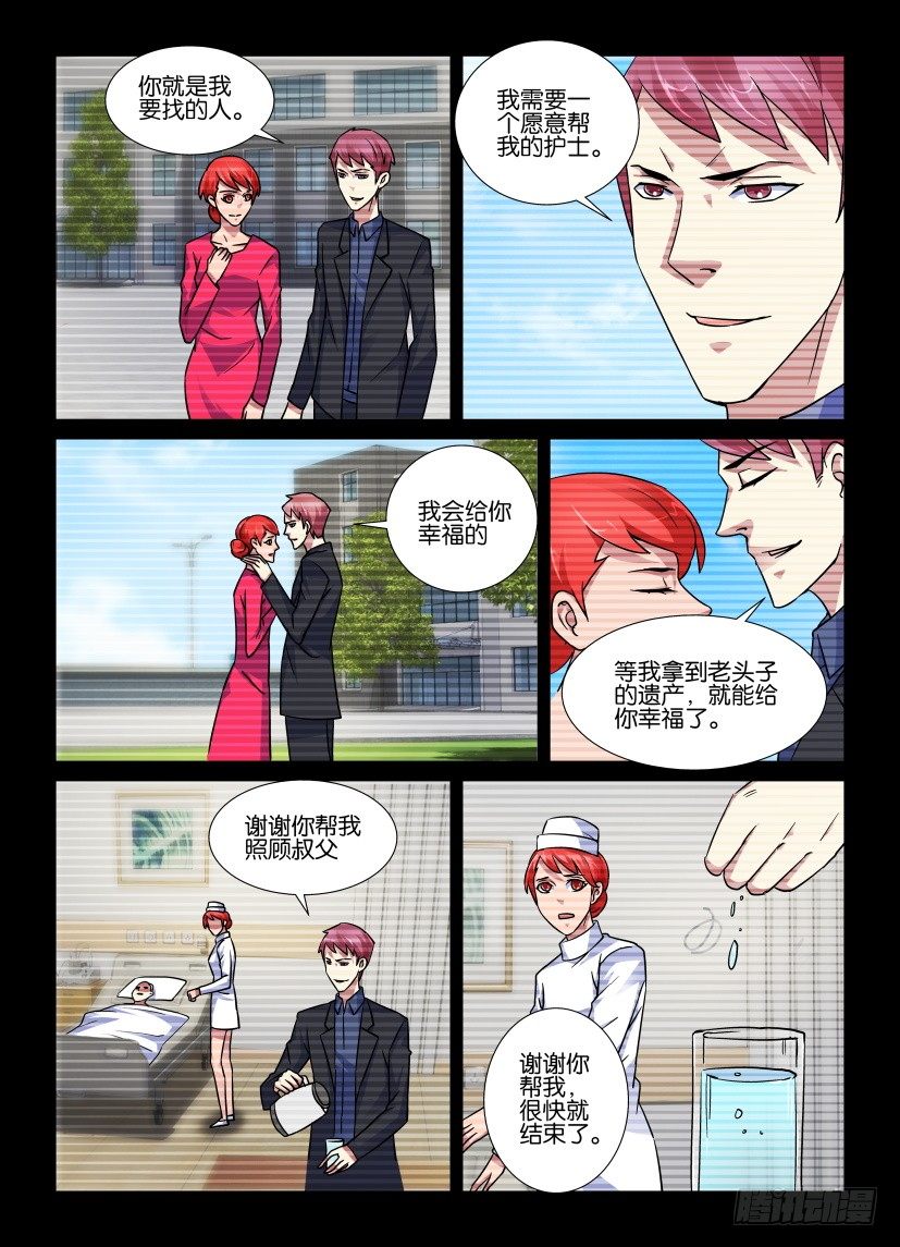 第74回 双刃剑2