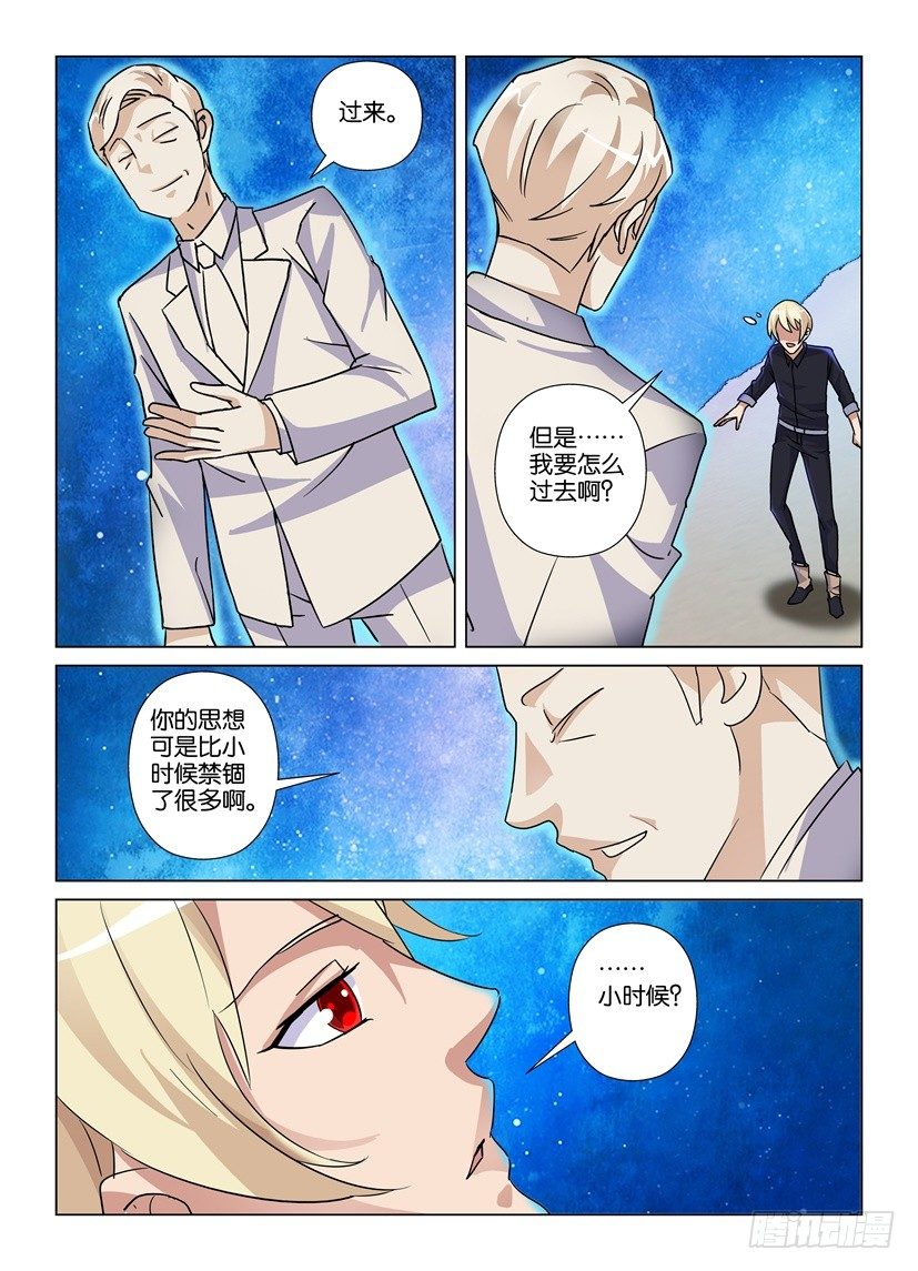 第54回 陌生的二次造访3