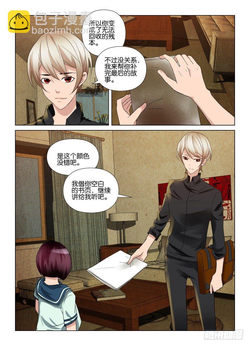 第2回 未完的故事3