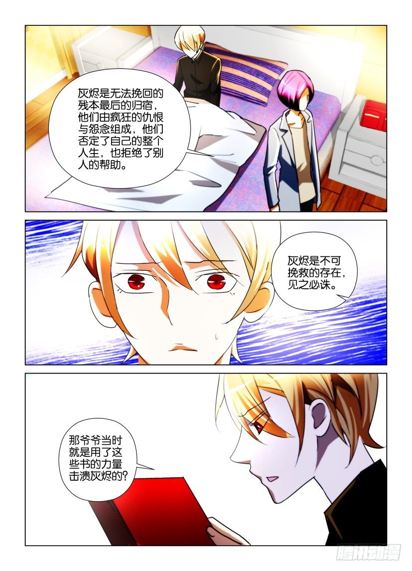 第24回 管理员的责任与能力4