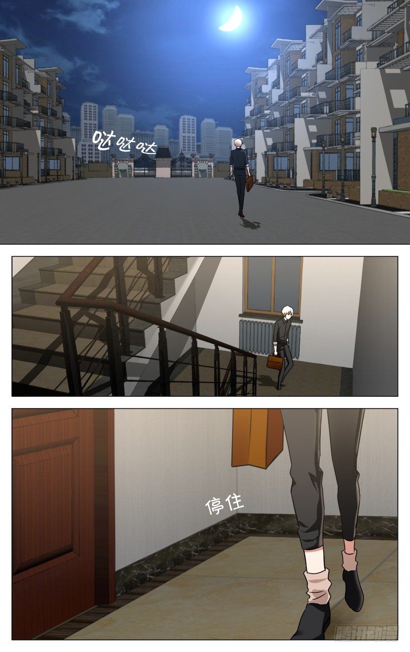 第1回 图书管理员秦烛1