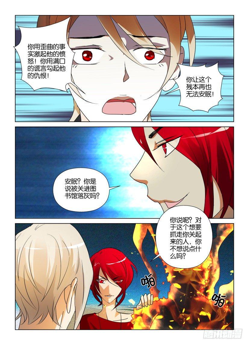 第19回 灰烬8