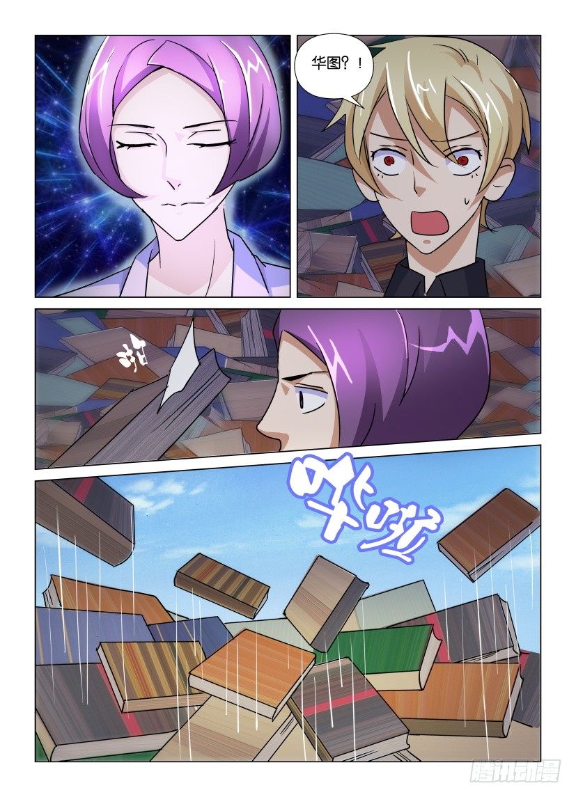 第42回 蛀虫6
