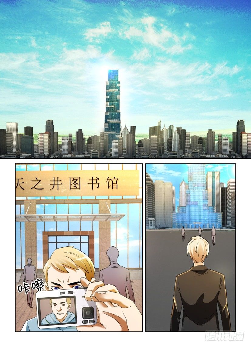 第5回 天之井图书馆1