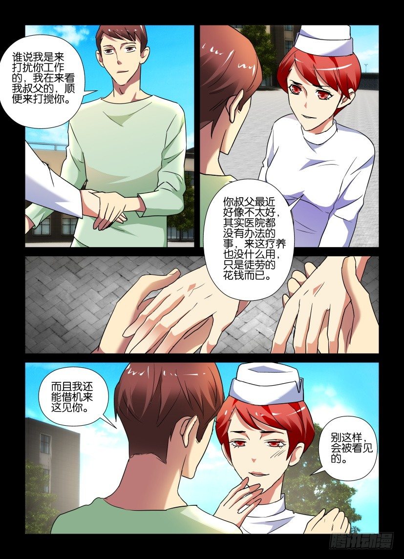 第63回 我的心，好难受3