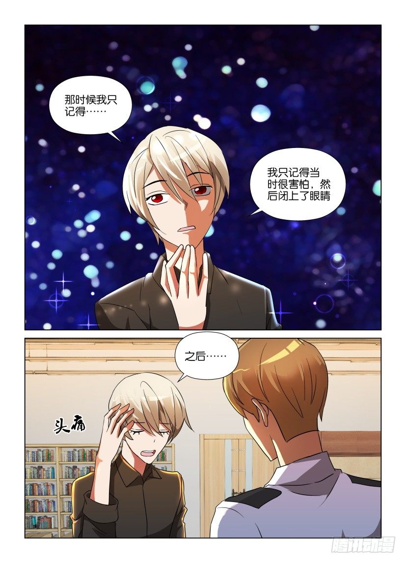 第11回 秦烛的疑问3