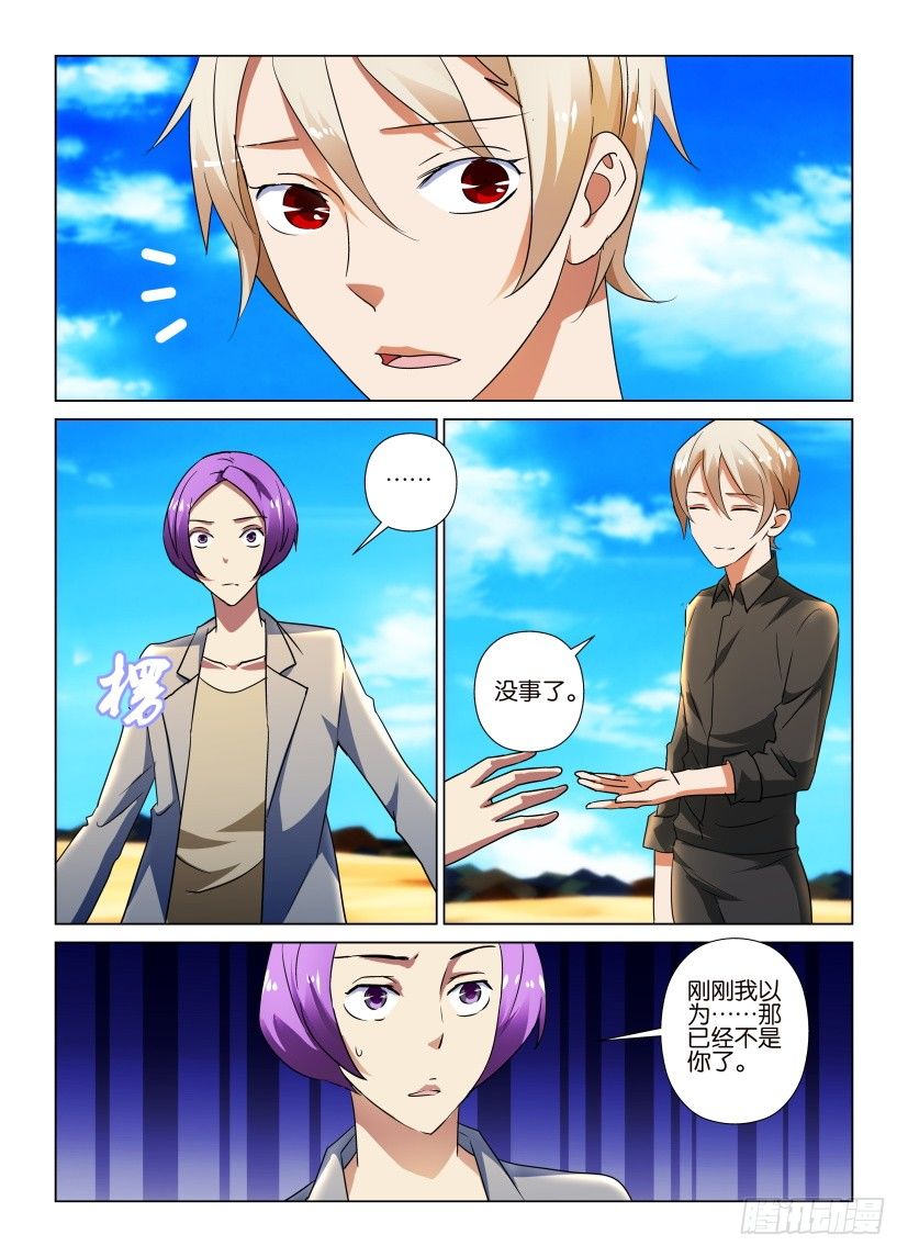 第47回 身未动心已远2