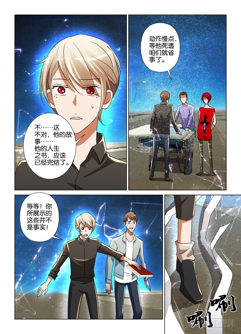 第18回 结局的结局6