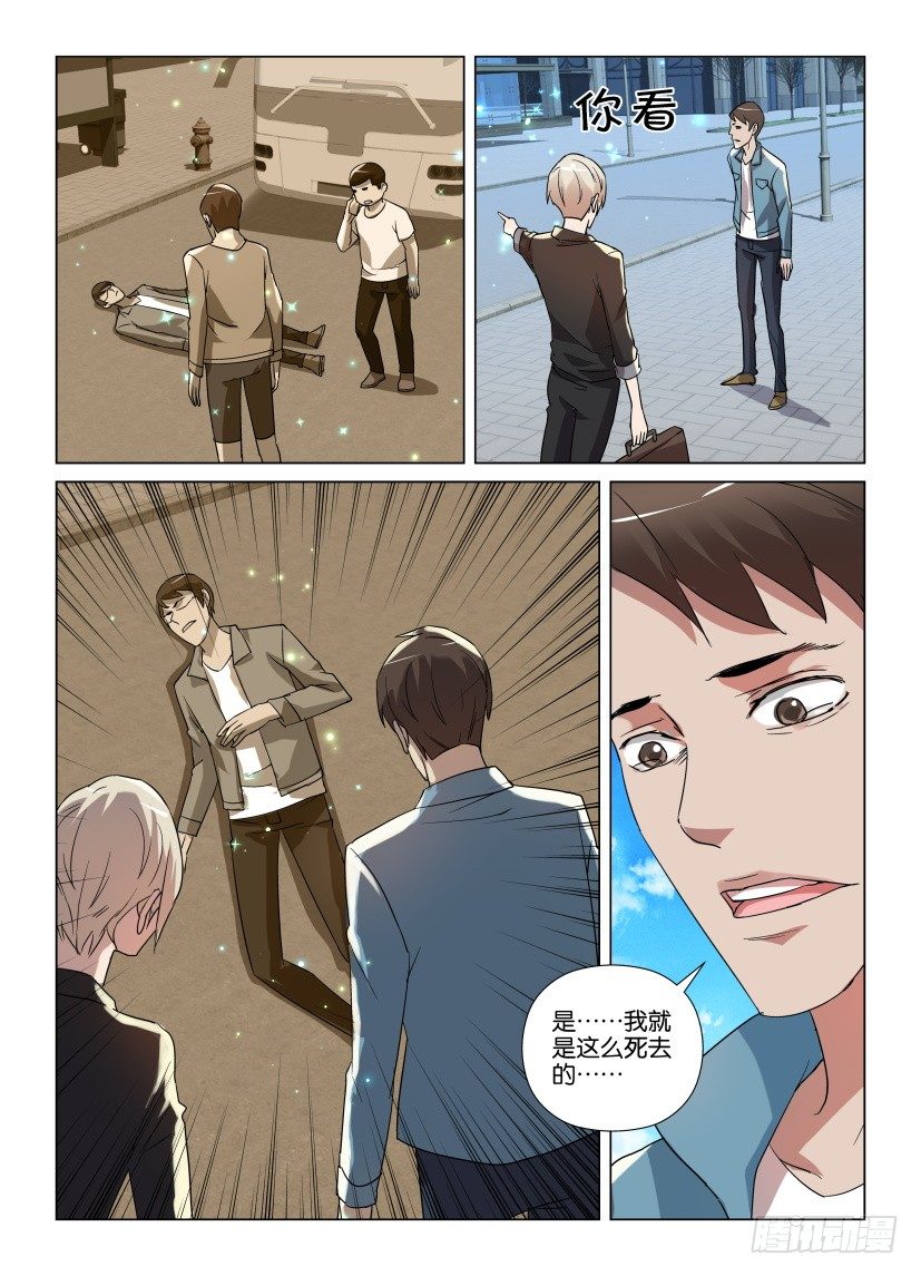 第16回 路灯下的残本7