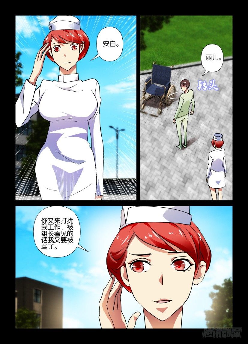 第63回 我的心，好难受2