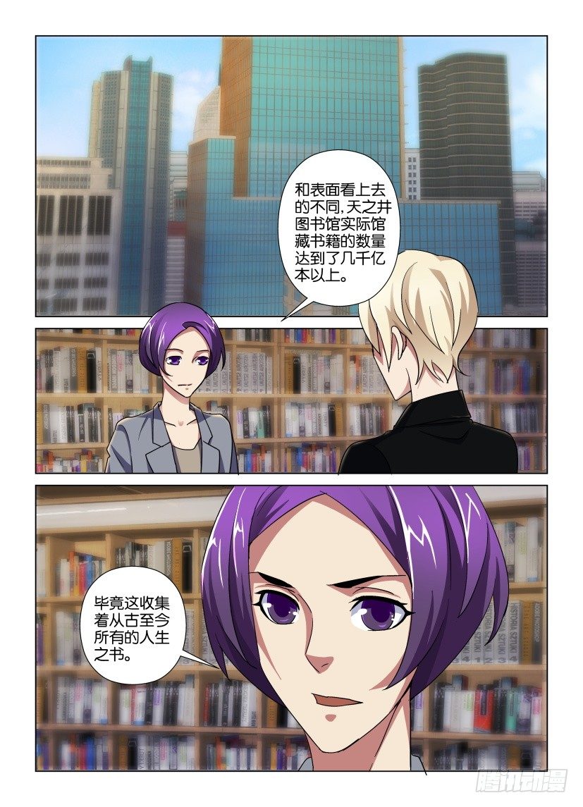 第33回 几千亿分之一7