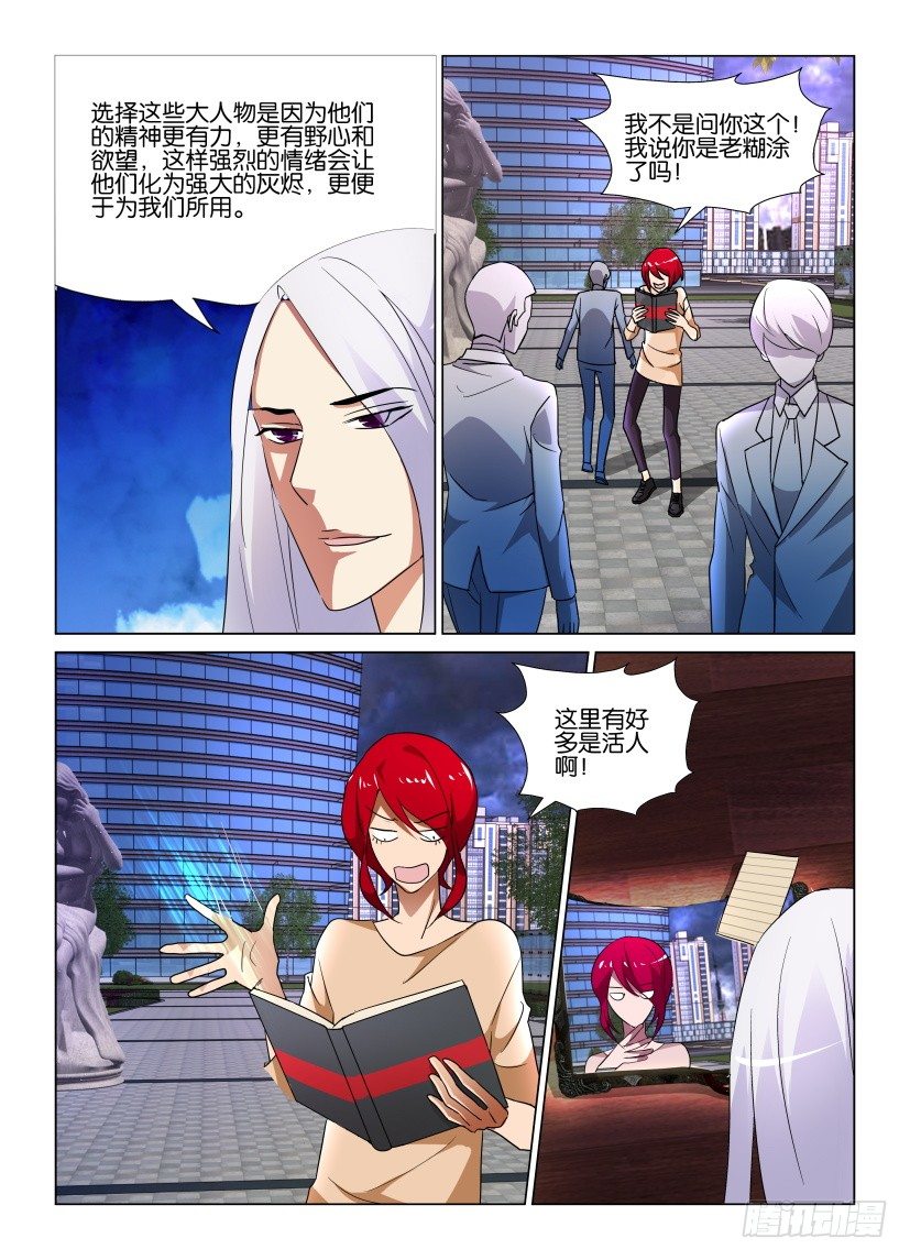 第49回 暴风雨将至4