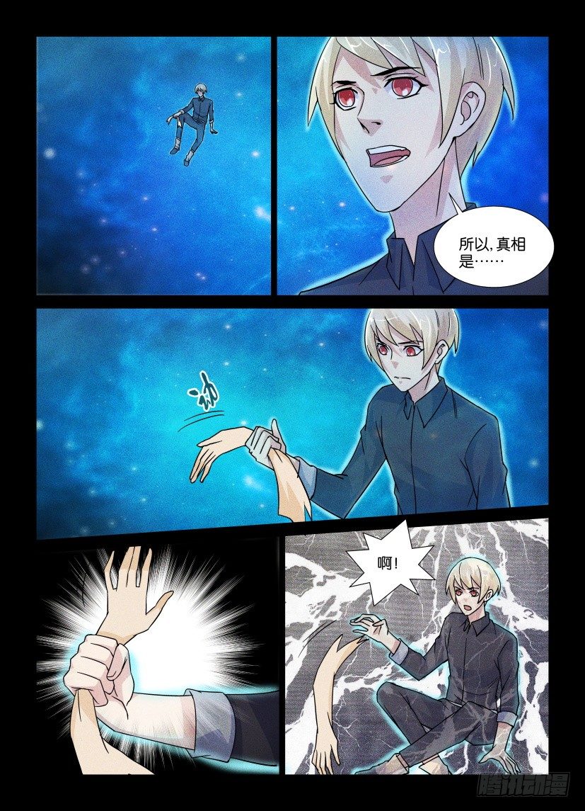 第73回 撕裂7