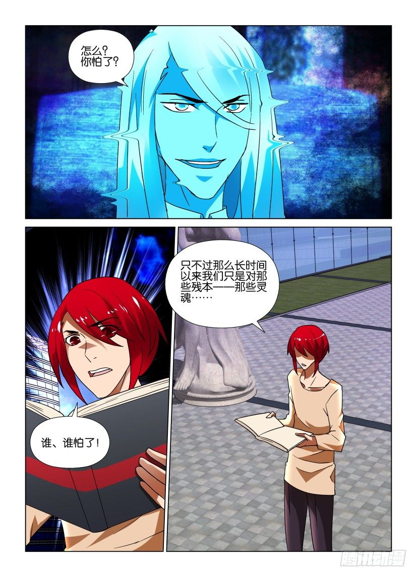 第49回 暴风雨将至7