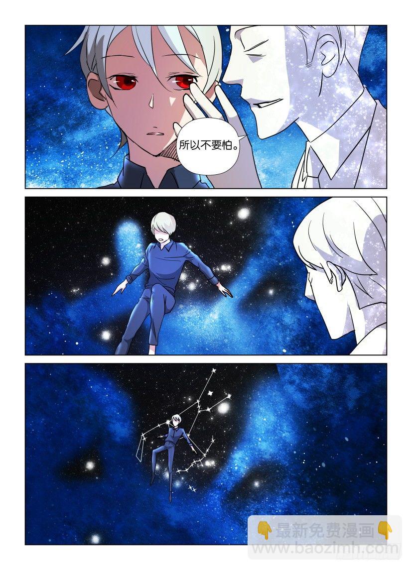 第55回 人生如星4