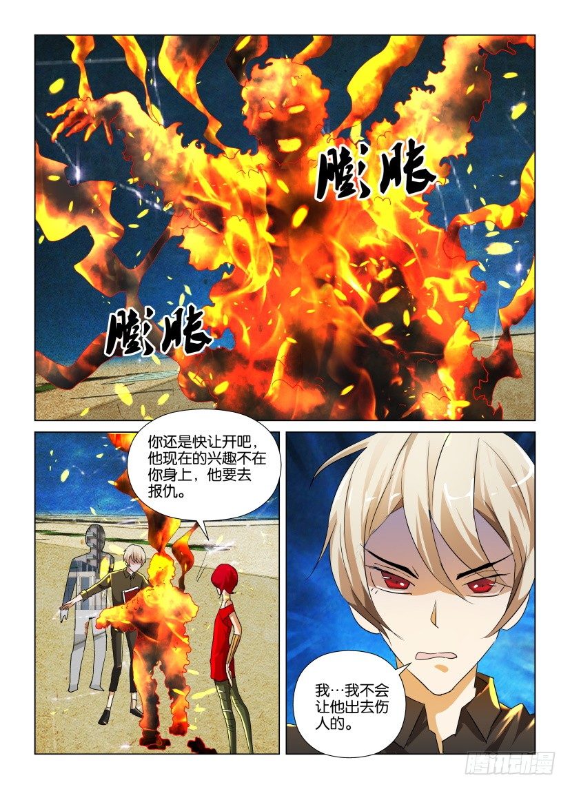 第20回 盾牌座6