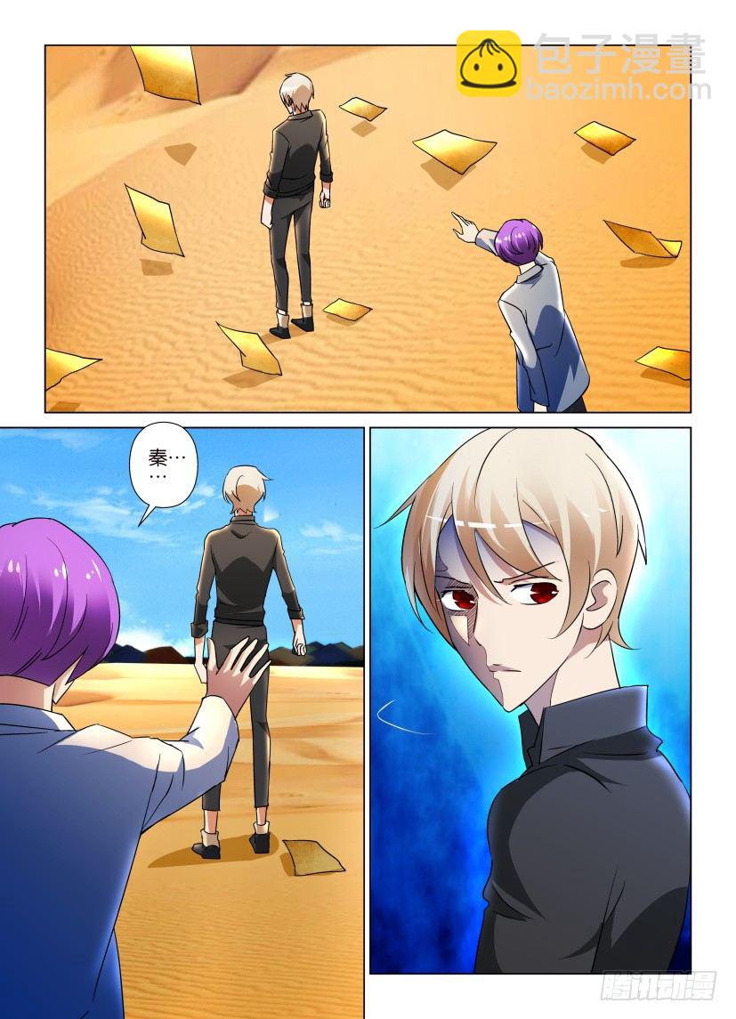 第47回 身未动心已远1