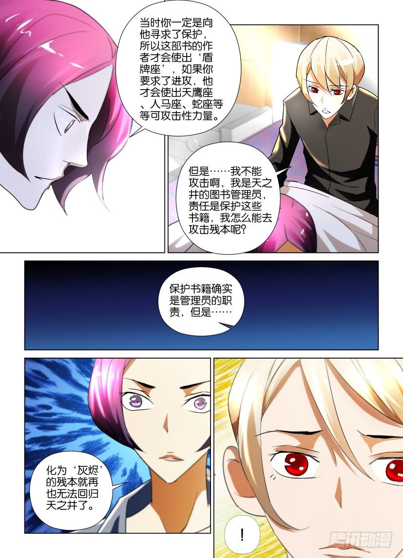 第23回 无法回归的书籍9