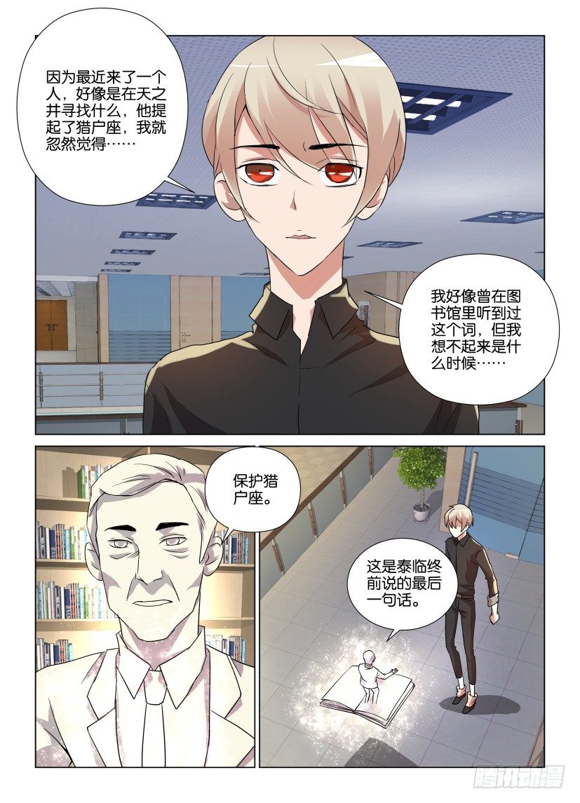 第15回 最后的发言3