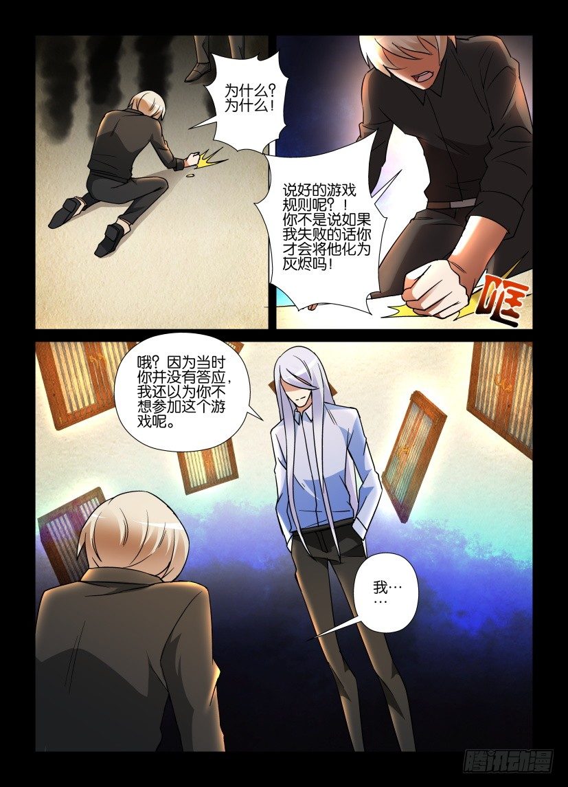 第61回 游戏规则4